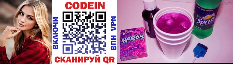 Купить закладки  Полярные Зори  Codein Purple Drank 