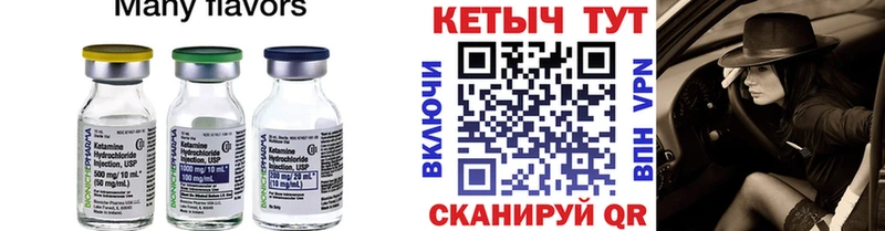 Кетамин ketamine Полярные Зори