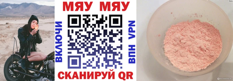 МЕФ мука  Купить где  Полярные Зори 